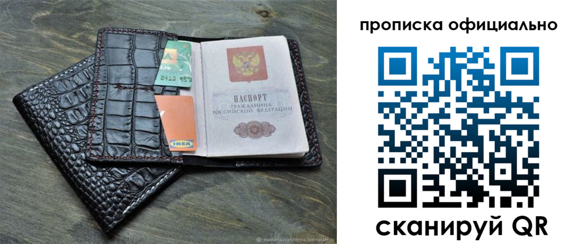 временная регистрация законно в Карабаше