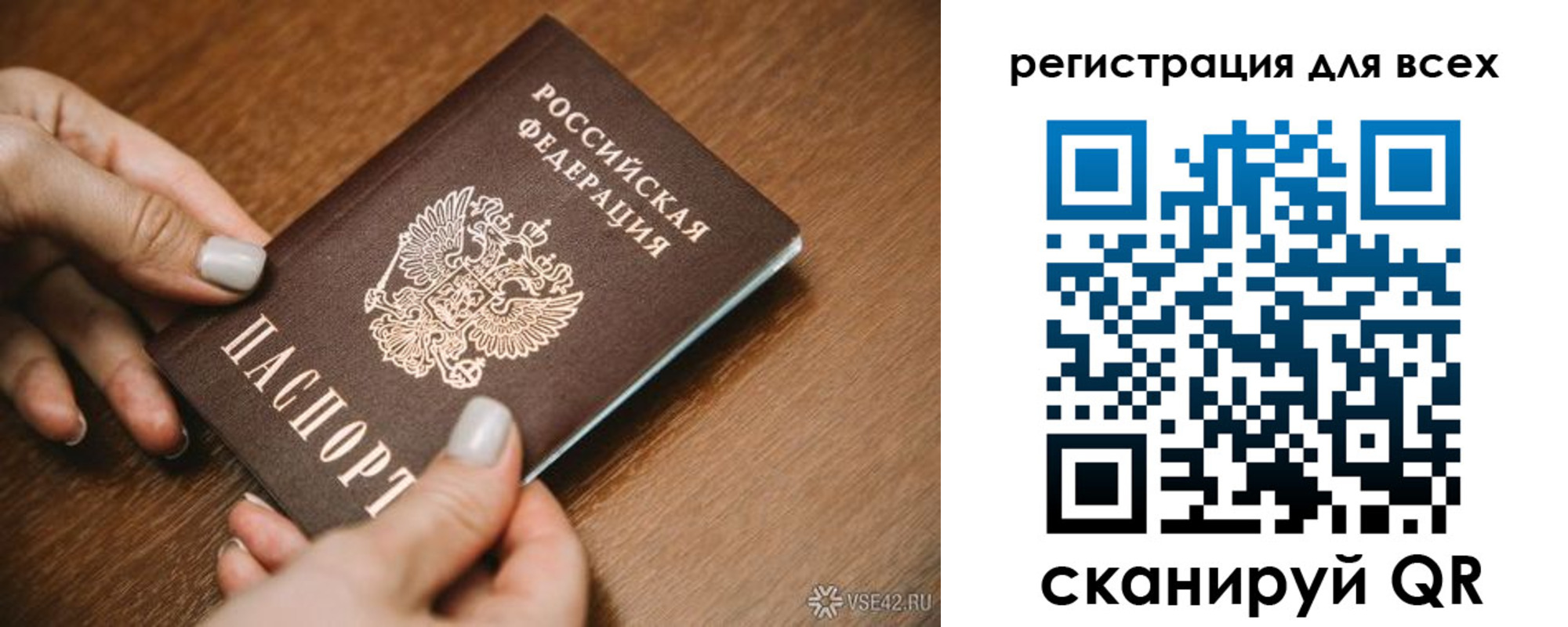 регистрация для школы в Карабаше