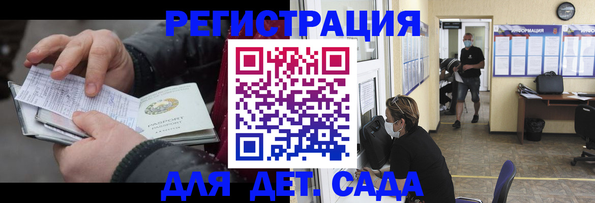 прописка 2025 в Карабаше