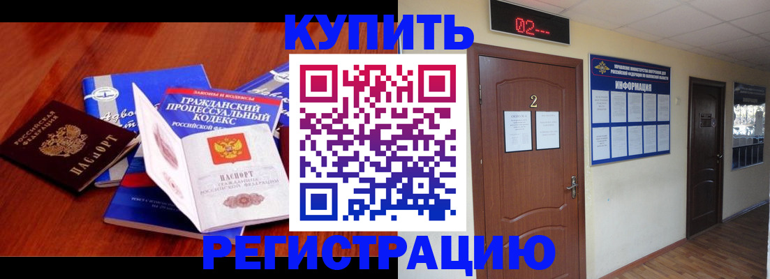 прописка законно в Карабаше