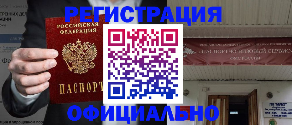 прописка ребенка в Карабаше