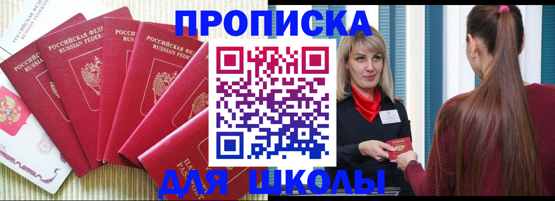 временная регистрация недорого в Карабаше