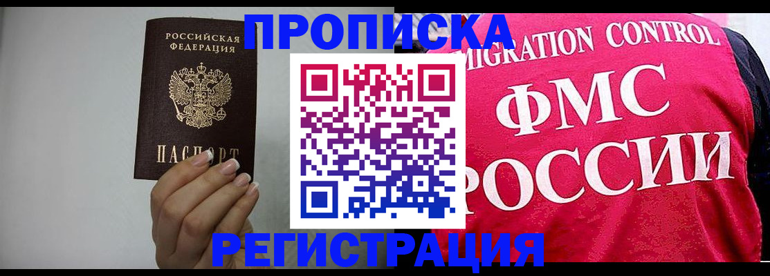 прописка в Карабаше